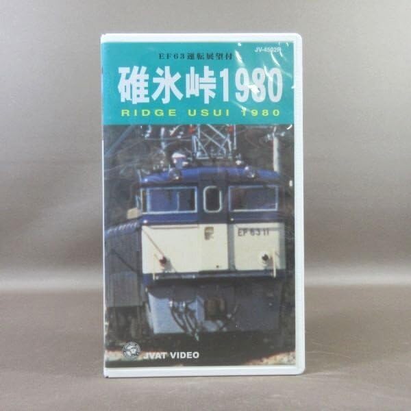 Amazon.co.jp: M683○JV-4502R「運転室展望ビデオ EF63 運転展望