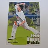 BBM2024 2nd セカンド■始球式カード■FP11/ディーン元気/中日 ≪ベースボールカード≫