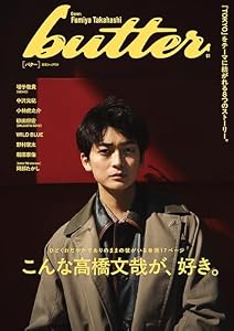 butter 01