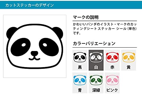 Amazon Co Jp かわいい パンダ イラスト シール ステッカー カッティングステッカー 光沢タイプ 防水 耐水 屋外耐候3 4年 ピンク 100mm Diy 工具 ガーデン Amazon Co Jp かわいい パンダ イラスト シール ステッカー カッティングステッカー 光沢タイプ 防水 耐水 屋外耐候3 4年 ピンク 100mm Diy 工具 ガーデン