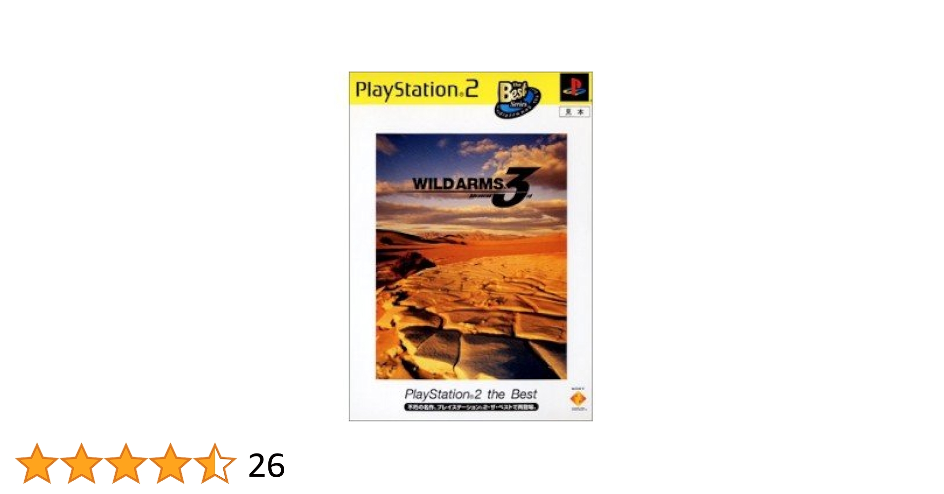 ワイルドアームズ アドヴァンスド サード PlayStation 2 the Best Amazon | ワイルドアームズ アドヴァンスド サード PlayStation