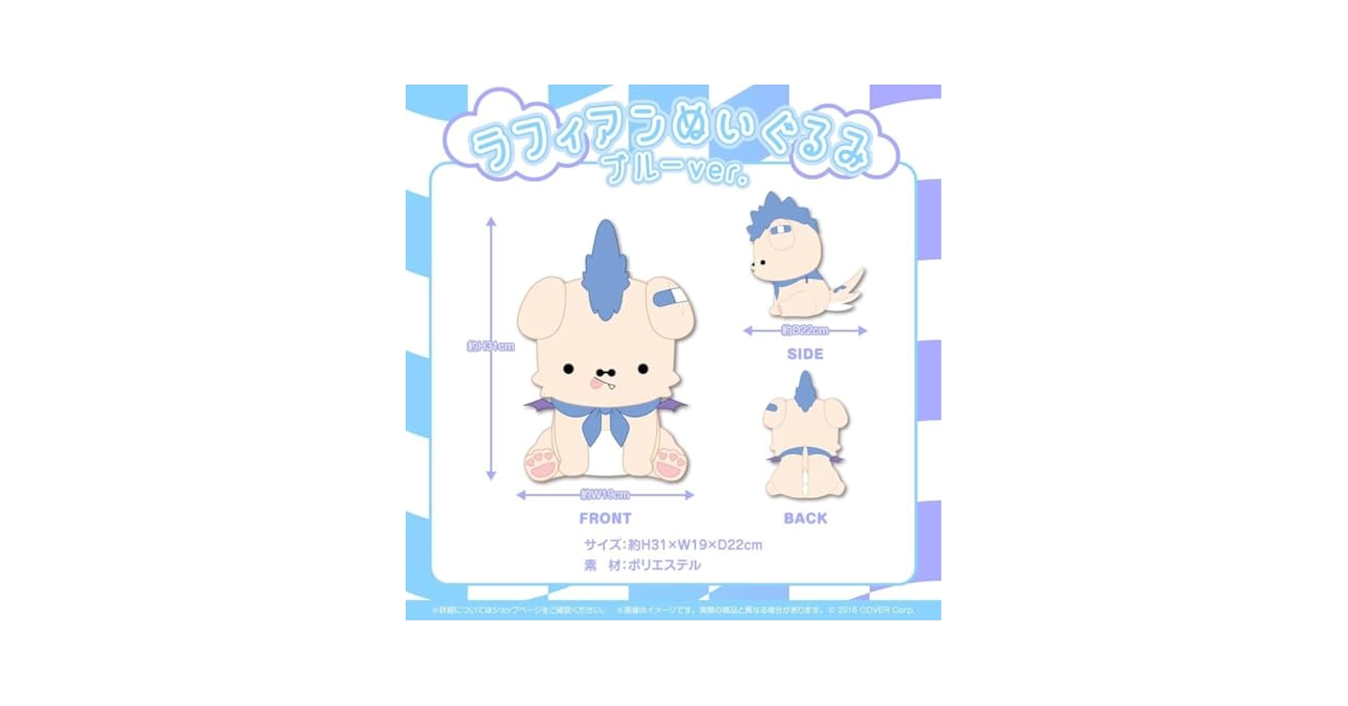 フワワ・アビスガード 誕生日記念2024　ホロライブEN　ラフィアンぬいぐるみ フワワ・アビスガード 誕生日記念2024 – hololive production