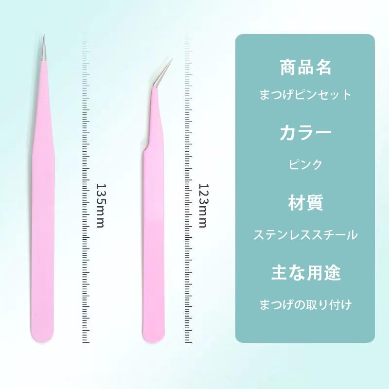 Amazon | MINBOOT つけまつ毛 ピンセット 精密 厚い素材 2種類セット