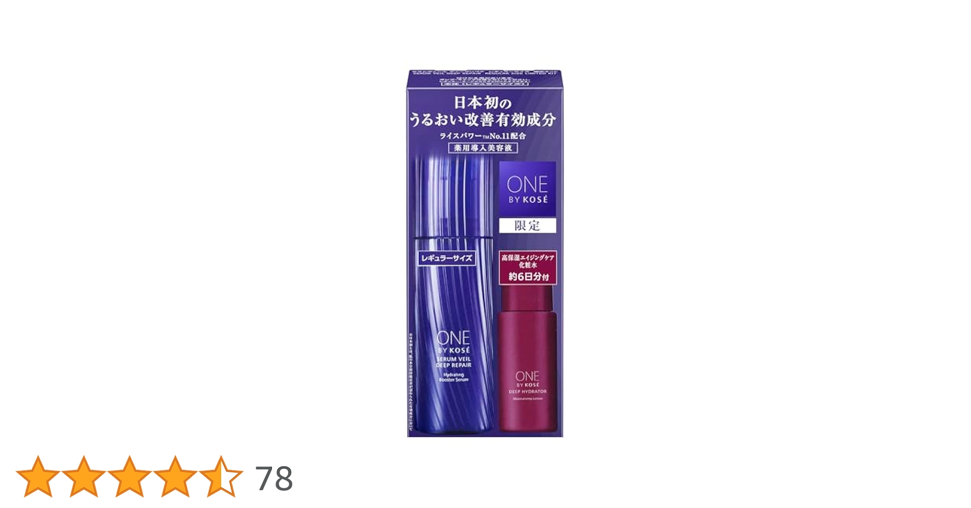 ONE BY KOSÉ SERUM VEIL DEEP REPAIR 限定商品 Amazon.co.jp: ONE BY KOSE Serum Veil Deep Repair Trial