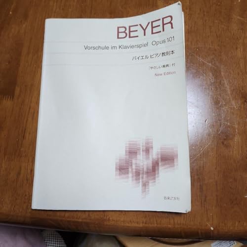 Beyer Vorschule im Klavierspiel Opus 101
