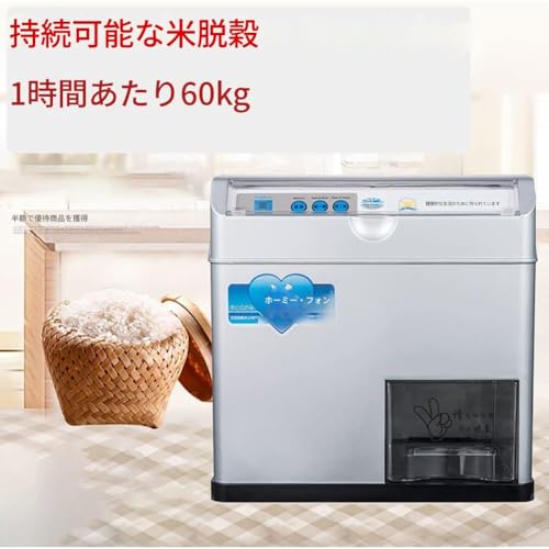 NexPon 自動精米籾摺り機 60KG/H の商品画像 1