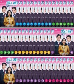 全巻セット【中古】DVD▼波よ 波よ 愛を奏でるハーモニー(48枚セット)第1話～第143話 最終 字幕のみ レンタル落ち Amazon | 波よ 波よ 愛を奏でるハーモニー 全48枚 第1話～第143話 最終