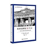  30 Years After the Fall of the Berlin Wall: Review and Reflection of German Democratic Republic (Chinese Edition)