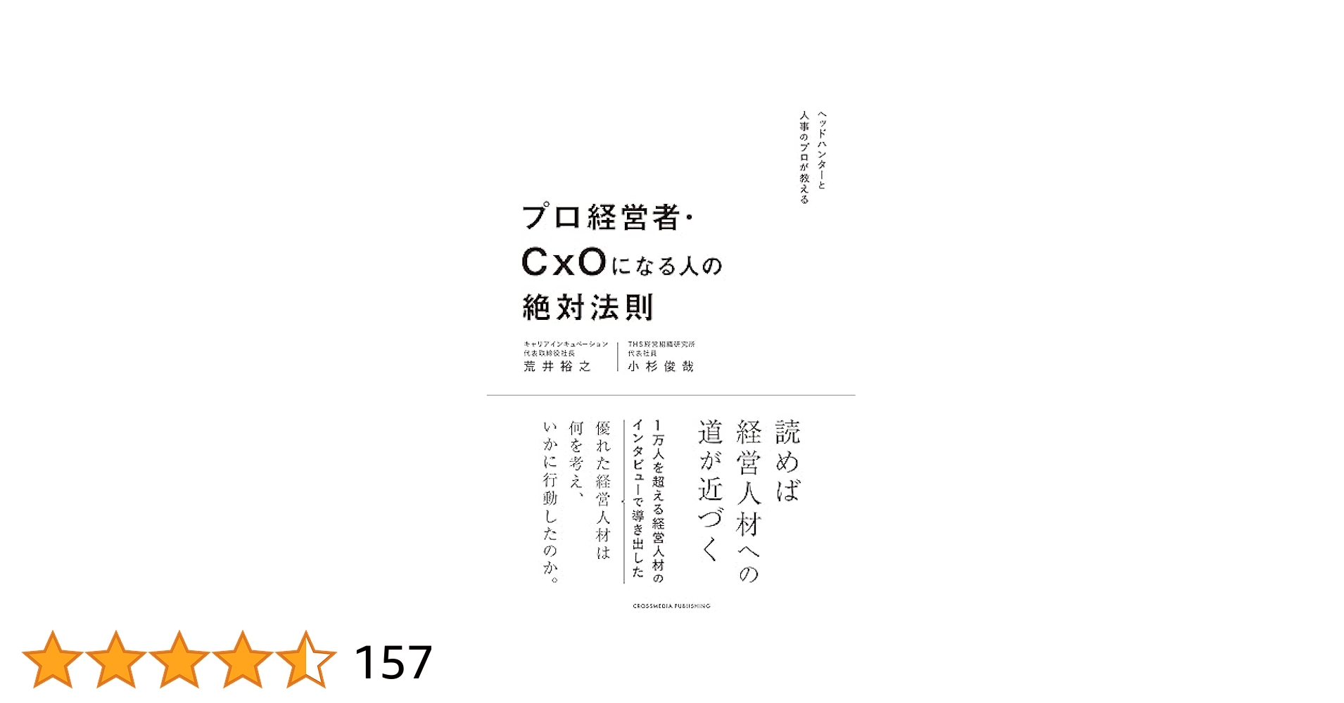 経営関係本 日本電産流「V字回復経営」の教科書 | 宣昭, 川勝 |本 | 通販