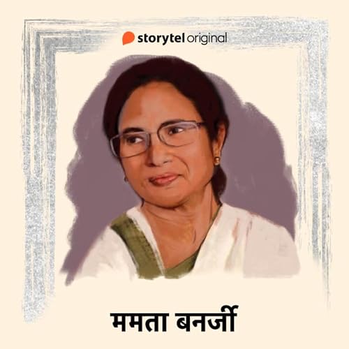 Mamta Banerjee Audiolibro Por S.R. Shukla arte de portada