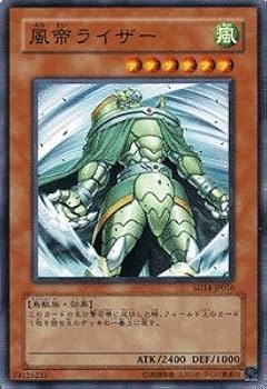 Amazon.co.jp: 遊戯王カード 【 風帝ライザー 】 SD14-JP016-N
