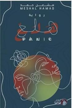 Paperback ??? [Arabic] Book