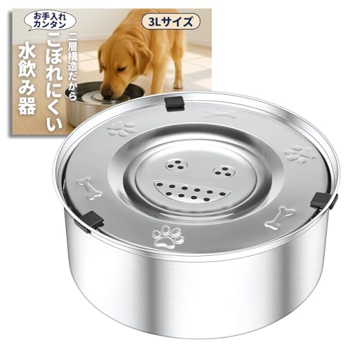 JON TORUDO ペット給水器 犬用水飲み器 こぼれない ステンレス製 大容量1L 3L 早飲み防止 猫用 滑り止め 洗いやすい 浮きふた (シルバー, 3リットル)のサムネイル