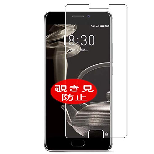 VacFun Anti Espia Protector de Pantalla para Meizu Pro 7 Plus, Screen Protector Sin Burbujas Película Protectora (Not Cristal Templado) Filtro de Privacidad
