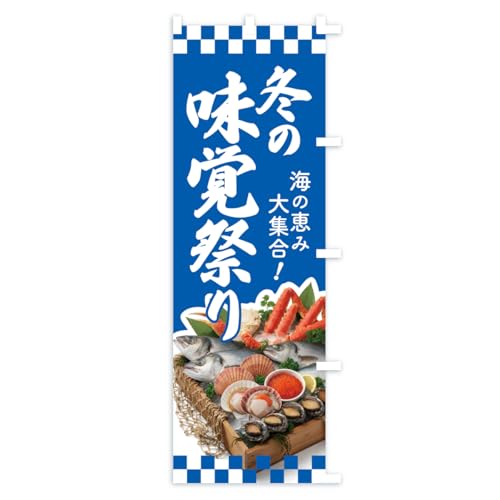 �~�̖��o�Ղ�E�~�̊C�N�E�~�̍K �̂ڂ�� �`�`�I�ׂ܂�(���M�����[60x180cm �E�`�`) CXNX_CRR �O�b�Y�v��/GoodsPro