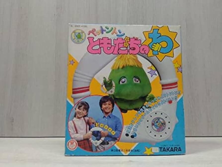 希少　ゴロゴロトントン ペットントン　タカラ製 希少 ゴロゴロトントン ペットントン タカラ製 - メルカリ