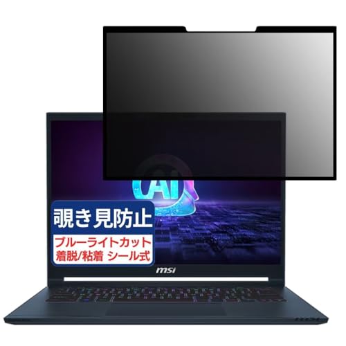 MSI Stealth 14 AI Studio A1V 14C` 16:10 Ή S E `h~tB vCoV[tB^[ u[CgJbg ˖h~ p\R PC j^[ tی یV[g