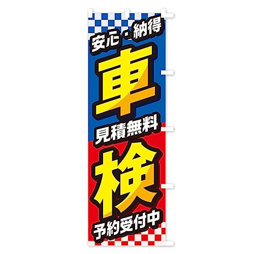 �Ԍ��E�����ԁE�J�[�p�i�E�����ԏC�� �̂ڂ�� �T�C�Y�I�ׂ܂�(�R���p�N�g45x150cm �E�`�`) GGW2_ACR �O�b�Y�v��/GoodsPro