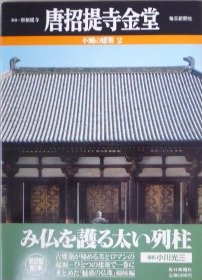 不滅の建築 2