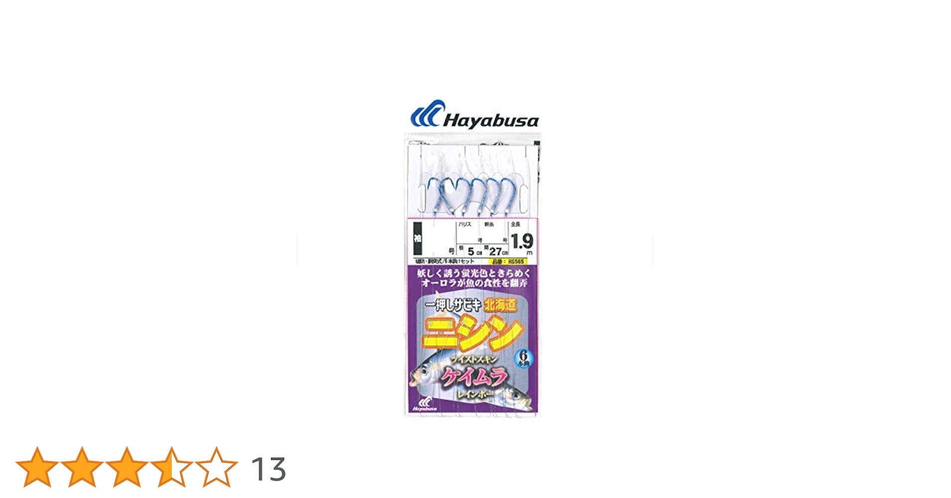 Amazon | ハヤブサ(Hayabusa) 一押しサビキ 関アジ関サバ