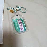 一畑薬師 学業成就お守り 緑色