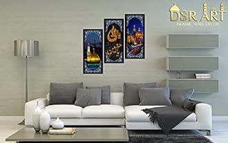 Dsr Art Ya Ali Ya Hussain Decorative Islamic Home Office Wall Decor Photo Frame No Glass