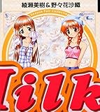 ミルキィシーズン・ペア・コレクション Vol.3 綾瀬美樹&野々花沙織(小倉文江&陰山真寿美)