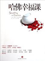 Stumbling of Happiness (Chinese Edition) 7508630610 Book Cover