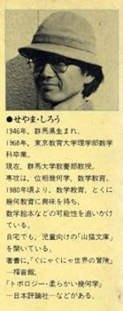 Paperback Shinsho The First Modern Mathematics [Japanese Edition] Book