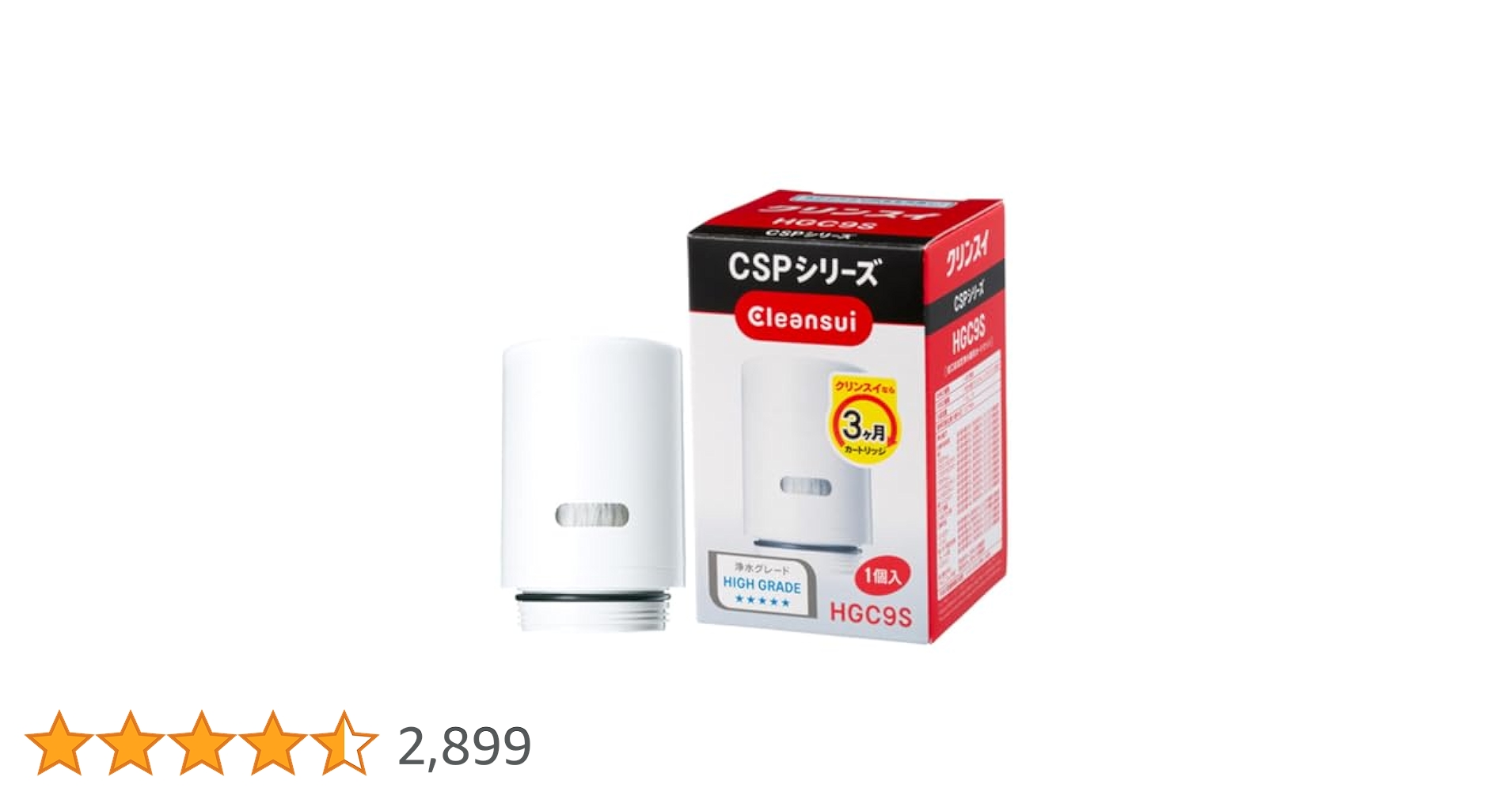 【未開封、未使用】クリンスイ 浄水器用カートリッジ3個 HGC9SZ HGC9S | クリンスイの製品 | 家庭用・浄水器の三菱ケミカル