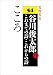 こころ