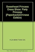 Sweetheart Princess Dress Show: Party Princess [Paperback](Chinese Edition) 7536545134 Book Cover