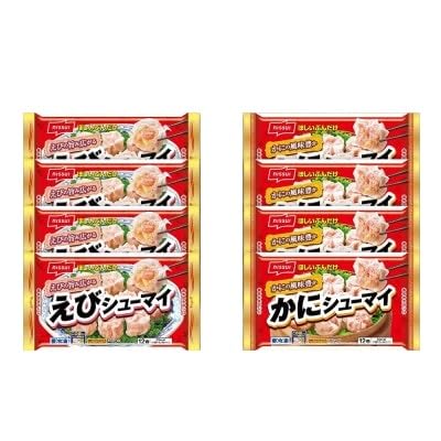 ニッスイ シューマイ 2種 各4パック セット えびシューマイ かにシューマイ レンジで簡単