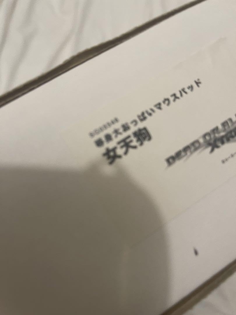 Amazon.co.jp: DEAD OR ALIVE 等身大おっぱいマウスパッド (女