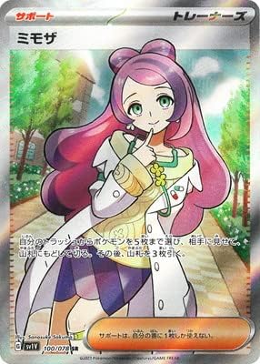 Pokemon Card Game SV1V 100/078 Mimosa Support (SR Super Rare) Expansion Pack Violet ex
