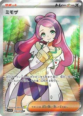 Pokemon Card Game SV1V 100/078 Mimosa Support (SR Super Rare) Expansion Pack Violet ex