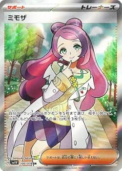 ポケモン - 【極美品】PSA10相当 ミモザ SR ポケモンカードゲーム バイオレット PSA10】 ミモザ (SR) {100/078} [SV1V/バイオレットex] [SV