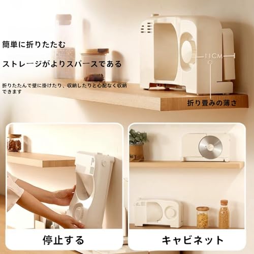 Amrioty 電動フードスライサー