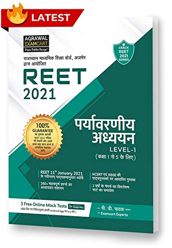 REET Paryavaran Adhyayan Level 1 Text Book For 2021 (Strictly on ...