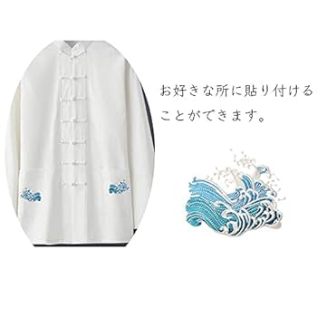 Amazon | DIY アイロンタイプ刺繍パッチワッペン なみ 波 波
