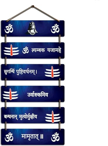 Image of CAPIO ART Welcome Wooden Quote Wall Hanging Decoration Items for Home Decor | Mdf Art for Living Room & Bedroom | Decorative Item for Office & House | Gifts Modern Wood Hanger - Shiv Ji-1