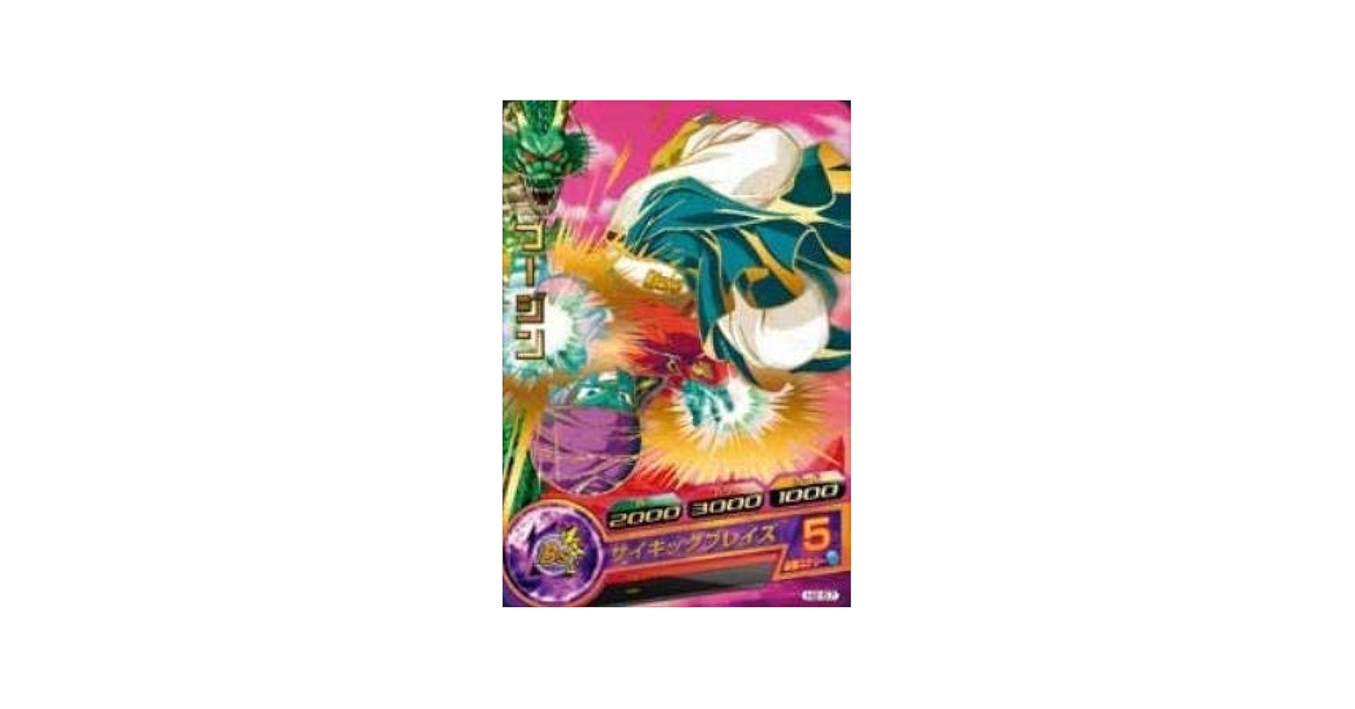 ドラゴンボール - ドラゴンボールヒーローズ  ACE Amazon.co.jp: スーパードラゴンボールヒーローズ BM5-ASEC