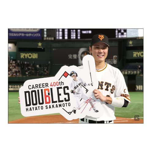 Amazon.co.jp: 【巨人軍公式ライセンス】坂本勇人選手 通算400二塁打 