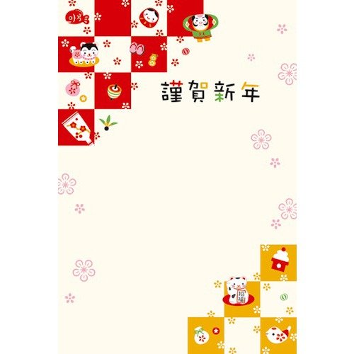 年賀ハガキ お正月小物 FPC−426