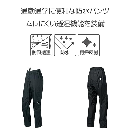 パールイズミ] サイクルウェア レイン パンツ メンズ - 製品詳細