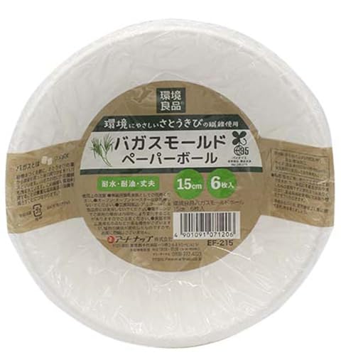 アートナップ 環境良品 使い捨て バガスモールド ペーパーボウル 15cm 6枚入 耐水 耐油 丈夫