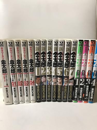 サラリーマン金太郎マネーウォーズ編 全5冊 新サラリーマン金太郎 1-7巻 五十歳 1-4巻 合計16冊 全巻コミックセット セル 本宮ひろ志 IXDY