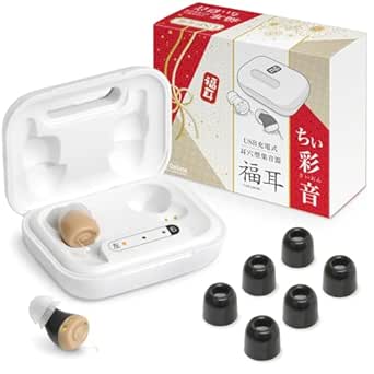 【2025年革新型正規品・簡単操作 】Bigprot楽ちんヒアリング充電式集音器 2025年新型正規品・簡単操作 Bigprot楽ちんヒアリング充電式集音