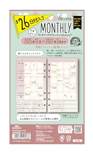 CC 蒠 VXe蒠 tB 2026 oCuTCY fRi  }X[ HWR26004 2025N 12n܂