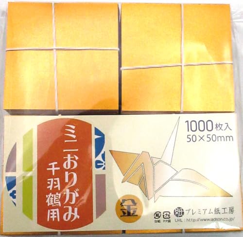 Amazon | 千羽鶴 折り紙 金紙 5cm角 1000枚入 | おりがみ | ホビー